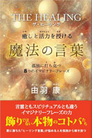 装丁デザイン例・自己啓発本