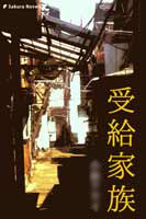 装丁デザイン例・小説