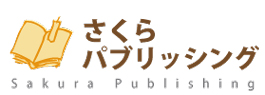 さくらパブリッシング