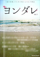 装丁デザイン例・マガジン